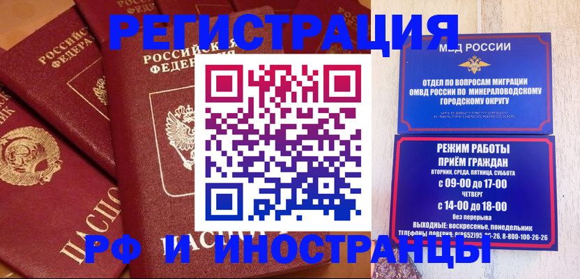 прописка паспорт в Твери