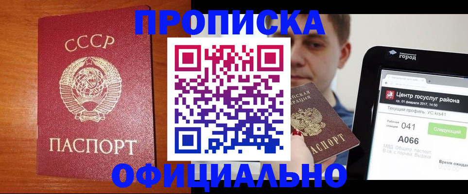 временная регистрация гарантия в Твери