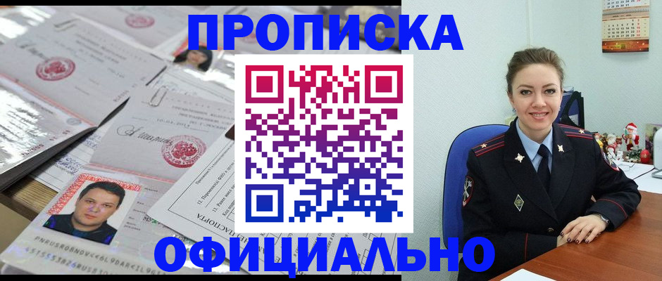 временная регистрация в Твери