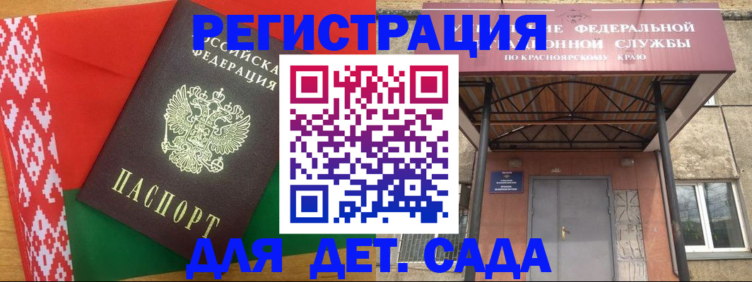 прописка ребенка в Твери