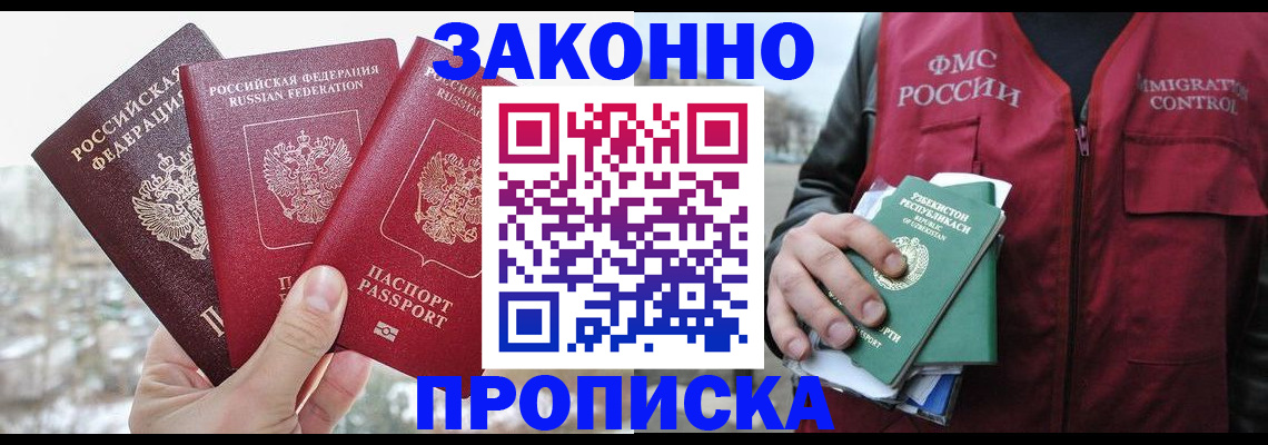 временная регистрация поиск в Твери