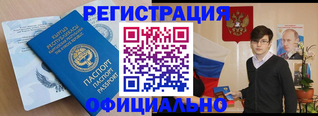 прописка ребенка в Твери