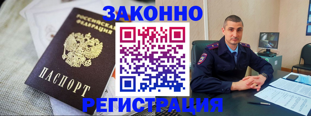 прописка 2025 в Твери